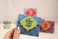 توزيعات عساكم من عواده (مجموعة 6 علب)