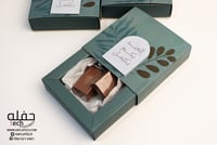 العيد بكم اكتمل ( مجموعه من 3 علب) - فيروزي