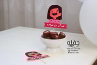 تغريسات بناتنا- (مجموعه من 6 تغريسات)