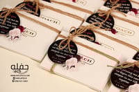 تعليقة للهدايا والتوزيعات - Bye Bye Single Life