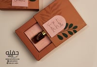 العيد بكم اكتمل ( مجموعه من 3 علب) - اورانج