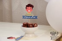 تغريسات عيالنا - (مجموعه من 6 تغريسات)