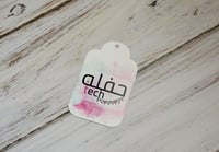 تعليقة الهدايا والتوزيعات - تصميم خاص