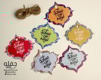 تعليقة هدايا- عساكم من عوادة ( 6 حبات)