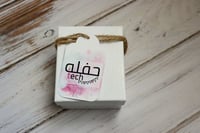 تعليقة الهدايا والتوزيعات - تصميم خاص