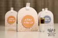 علبة توزيعات - حروف ( مجموعه من 6 )