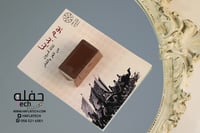 بطاقات للتوزيعات - يوم بدينا