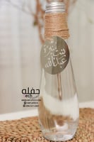 تعليقة للماء والهدايا والتوزيعات