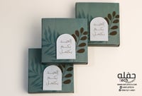 العيد بكم اكتمل ( مجموعه من 3 علب) - فيروزي