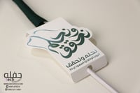 بطاقات لتوزيعات الورد والأعلام - نحلم ونحقق ( مجمو...