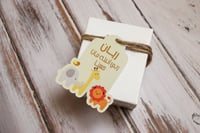 تعليقة الهدايا والتوزيعات - ربي أنبته نباتا حسنا