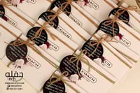 تعليقة للهدايا والتوزيعات - Bye Bye Single Life