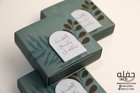 العيد بكم اكتمل ( مجموعه من 3 علب) - فيروزي