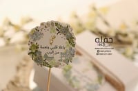 تغريسة - تغريسة - ياغلا قلبي ونعمة من الرب