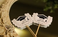 تغريسة - تخرجت ورفعت الراس