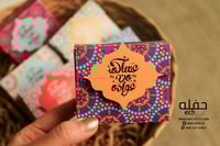 توزيعات عساكم من عواده (مجموعة 6 علب)