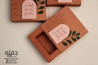 العيد بكم اكتمل ( مجموعه من 3 علب) - اورانج