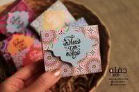 توزيعات عساكم من عواده (مجموعة 6 علب)