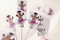 تغريسة - لحظات لطالما إنتظرتها