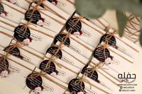 تعليقة للهدايا والتوزيعات - Bye Bye Single Life