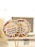 تغريسة - على الجد سميناك