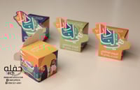 علبة توزيعات - هي لنا دار ( مجموعة 6 علب)