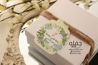 تعليقة الهدايا والتوزيعات -تغريسة - ياغلا قلبي ونع...