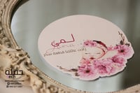 قاعدة كواب - ازدادت عائلتي قطعة سكر