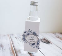 تعليقة للمشروبات - نصف صلاح الذرية بالدعاء