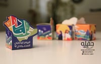 علبة توزيعات - هي لنا دار ( مجموعة 6 علب)