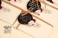 تعليقة للهدايا والتوزيعات - Bye Bye Single Life