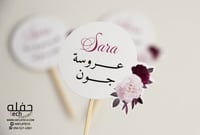 تغريسة - Bye Bye Single Life