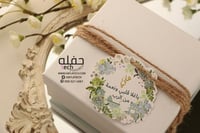 تعليقة الهدايا والتوزيعات -تغريسة - ياغلا قلبي ونع...