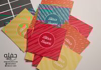 بطاقات حظك نصيبك ( 10 بطاقات)