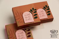 العيد بكم اكتمل ( مجموعه من 3 علب) - اورانج