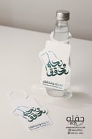 تعليقات علب الماء- نحلم ونحقق (مجموعه من 6 تعليقات...