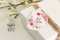 تعليقة الهدايا والتوزيعات - Red Flowers