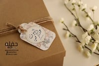 تعليقة الهدايا والتوزيعات -Flowers