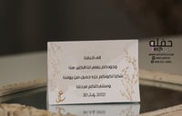 بطاقة طاولة