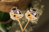 تغريسة - Yellow Floweres