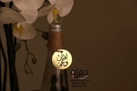 تعليقة للماء والهدايا والتوزيعات