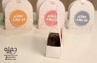 علبة توزيعات - حروف ( مجموعه من 6 )