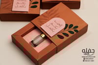 العيد بكم اكتمل ( مجموعه من 3 علب) - اورانج