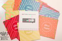 بطاقات حظك نصيبك ( 10 بطاقات)