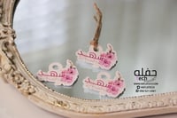 تعليقة الهدايا والتوزيعات - ازدادت عائلتي قطعة سكر