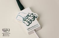 بطاقات لتوزيعات الورد والأعلام - نحلم ونحقق ( مجمو...