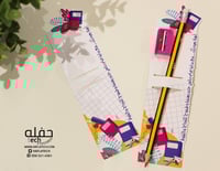 بطاقات العودة للمدرسة للتوزيعات -(مجموعه من 6 بطاق...