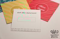 بطاقات حظك نصيبك ( 10 بطاقات)