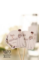 تغريسة - عروس