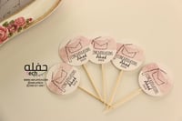 تغريسة - Graduation